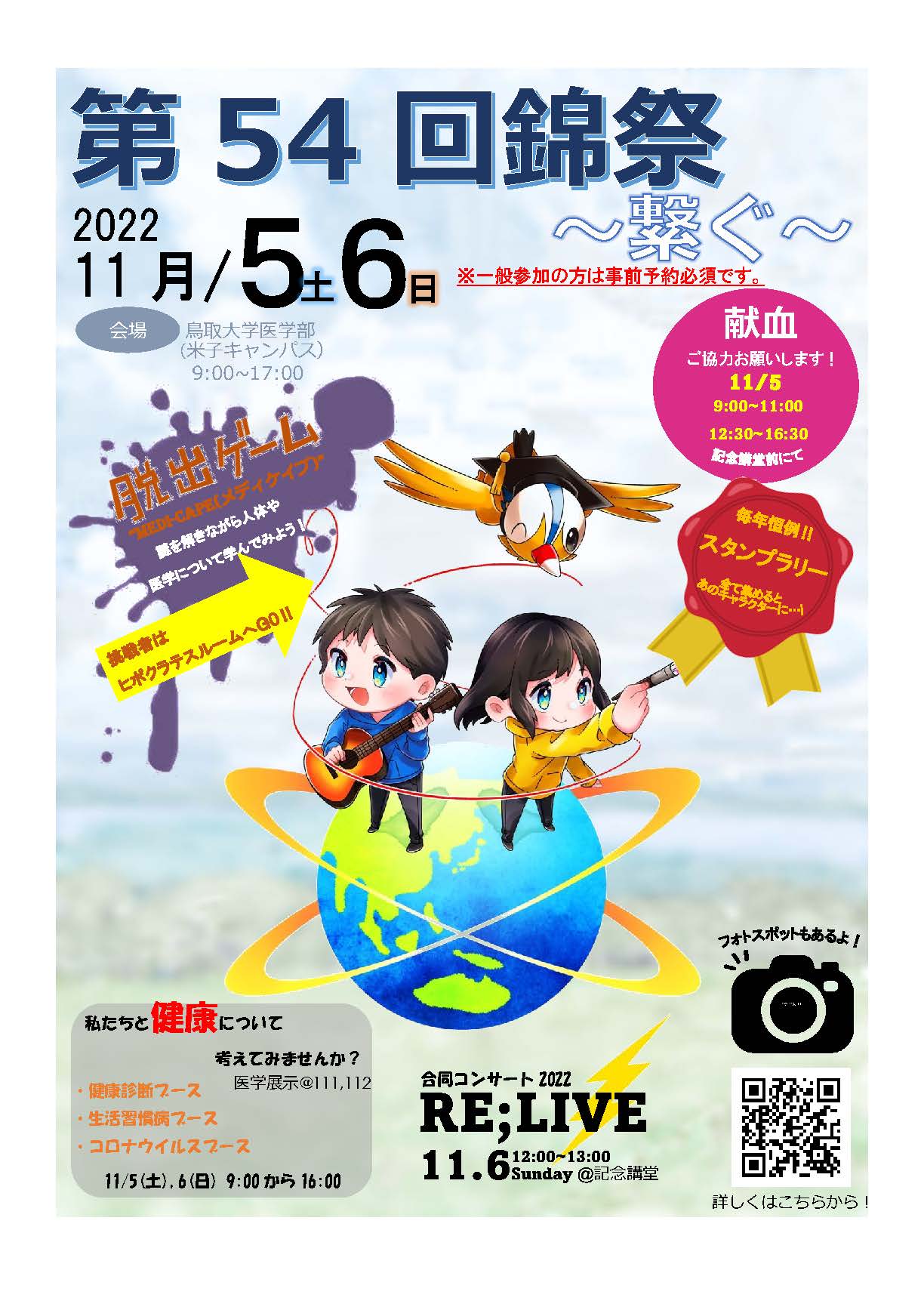 トップ > 新着情報　錦祭01