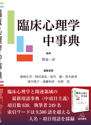 トップ > 研究情報 > 書籍紹介コーナー