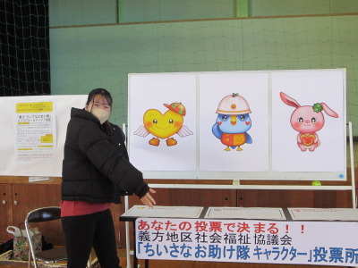 トップ > 新着情報 お助け隊キャラクター制作01