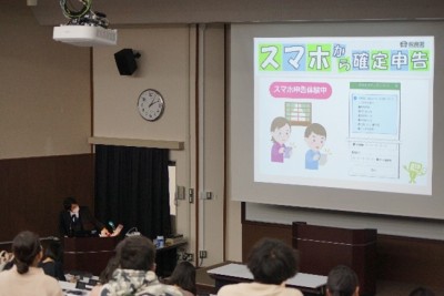 トップ > 新着情報 税の講義03