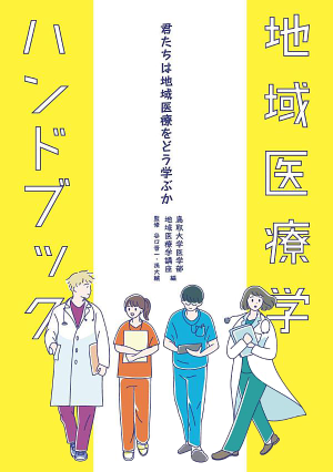 	トップ > 研究情報 > 書籍紹介コーナー