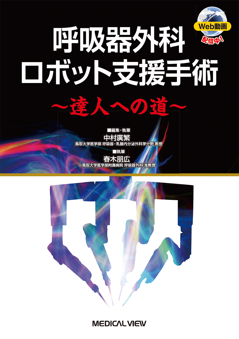トップ > 研究情報 > 書籍紹介コーナーnew
