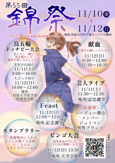 051107 錦際（新着情報）