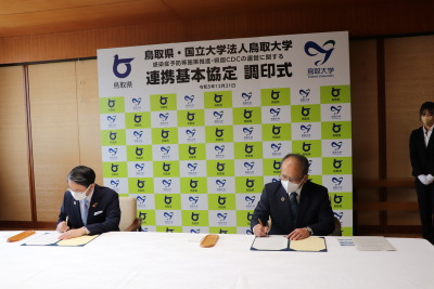 トップ>新着情報>鳥取県感染症基本協定締結式01