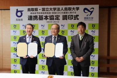 トップ>新着情報>鳥取県感染症基本協定締結式02