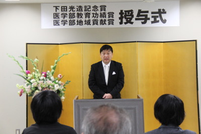 トップ > 新着情報 下田光造賞03