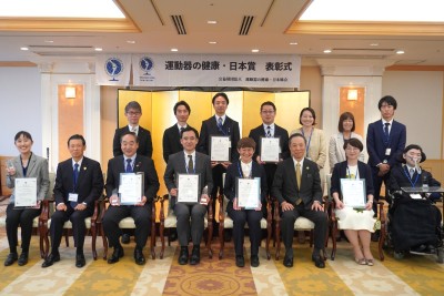 トップ > 新着情報　運動器の健康・日本賞01