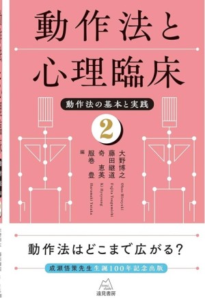 トップ > 研究情報 > 書籍紹介コーナー