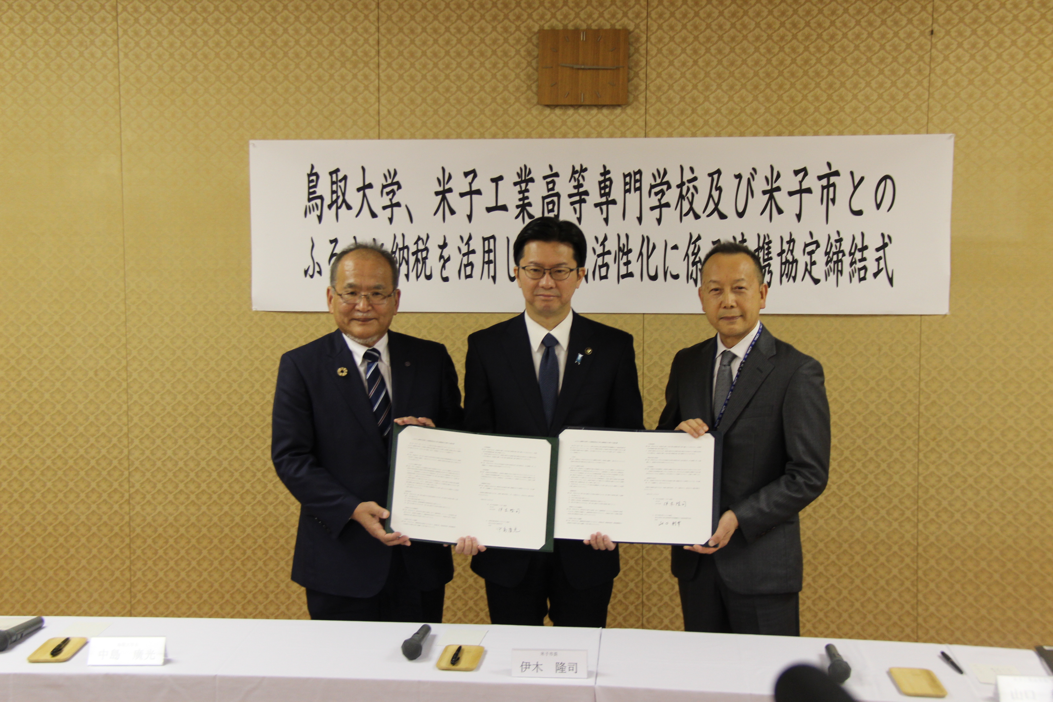 トップ > 新着情報　ふるさと納税new
