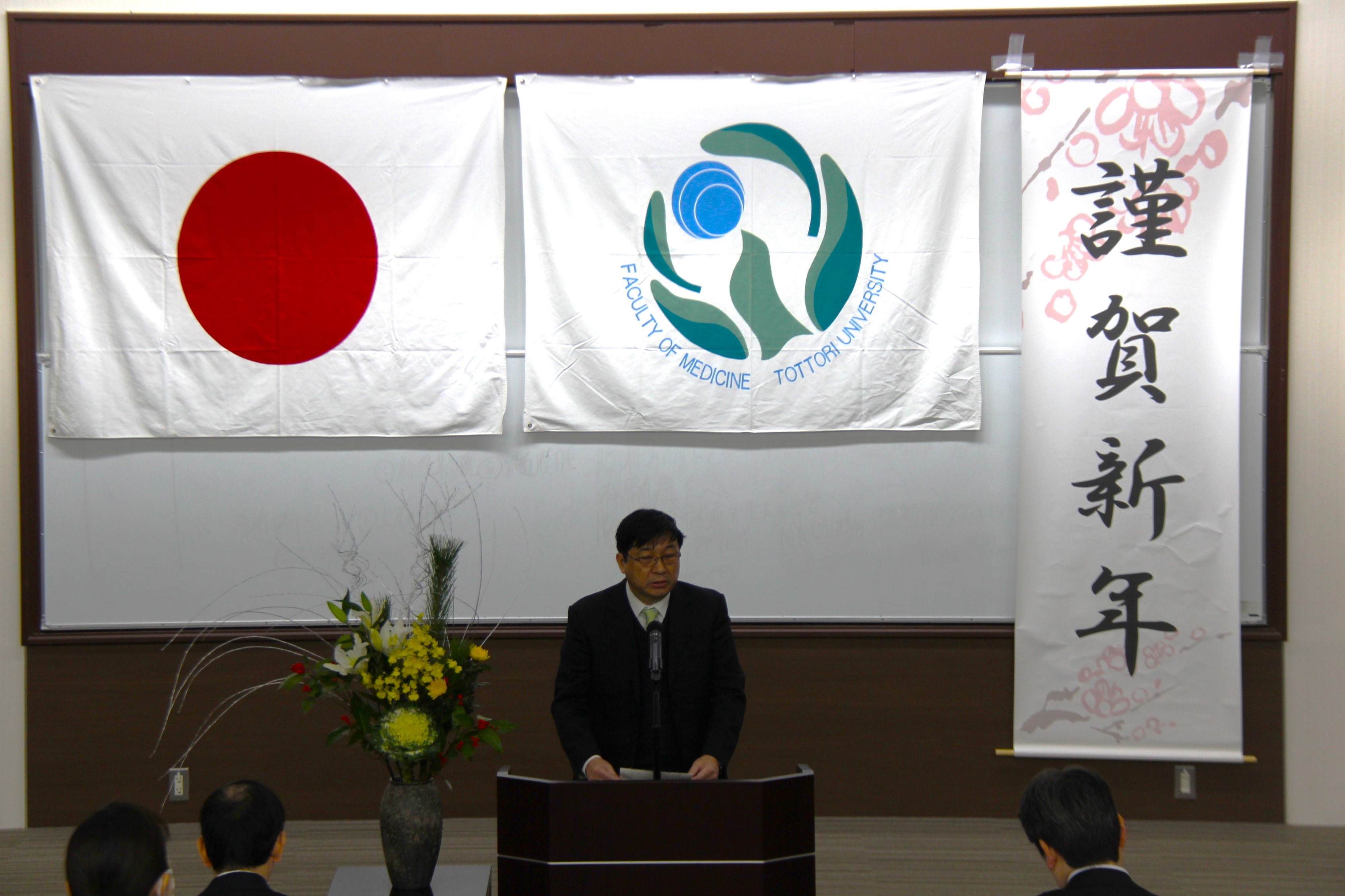 新年賀詞交歓会