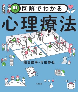 トップ > 研究情報 > 書籍紹介コーナー