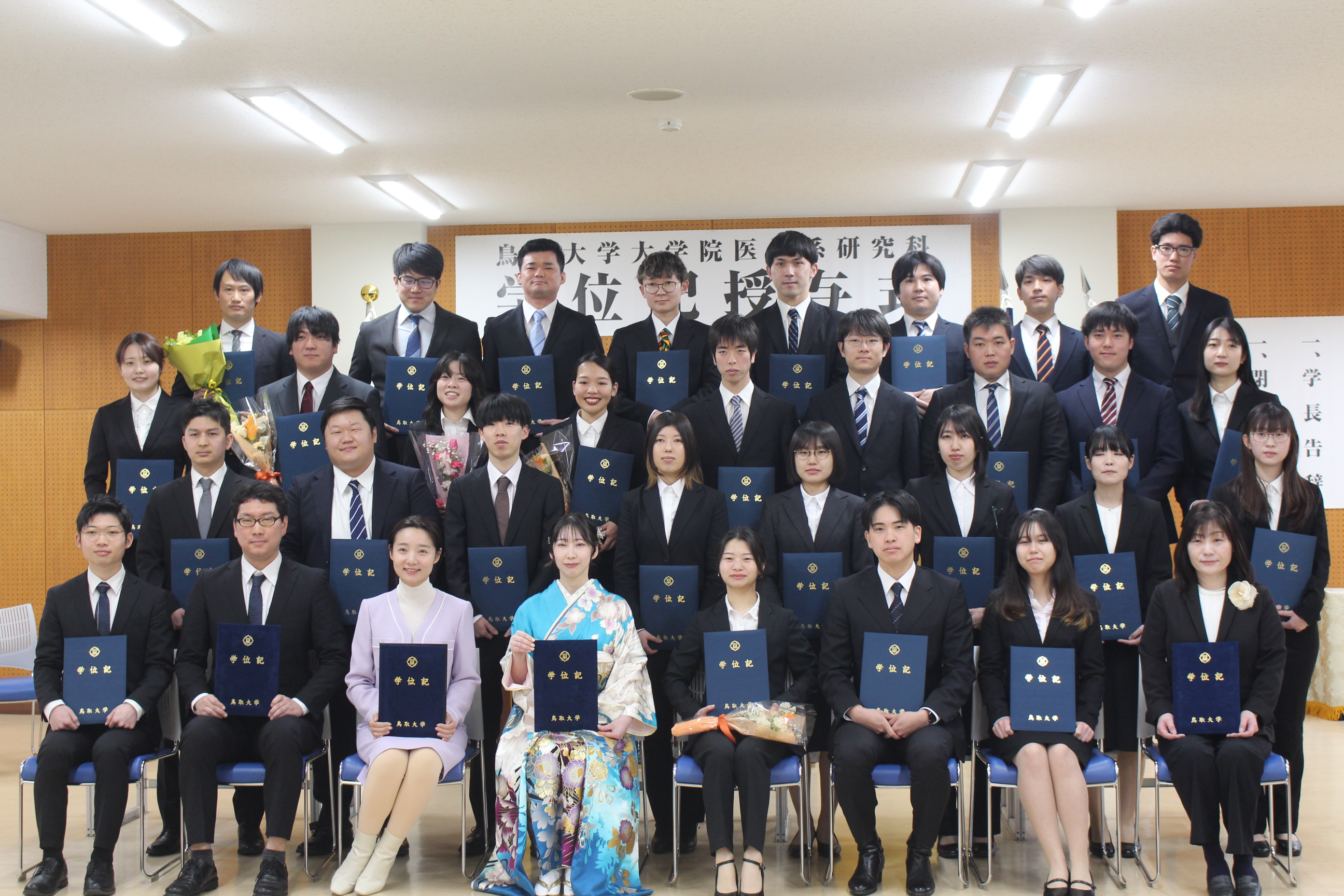 学位記授与式