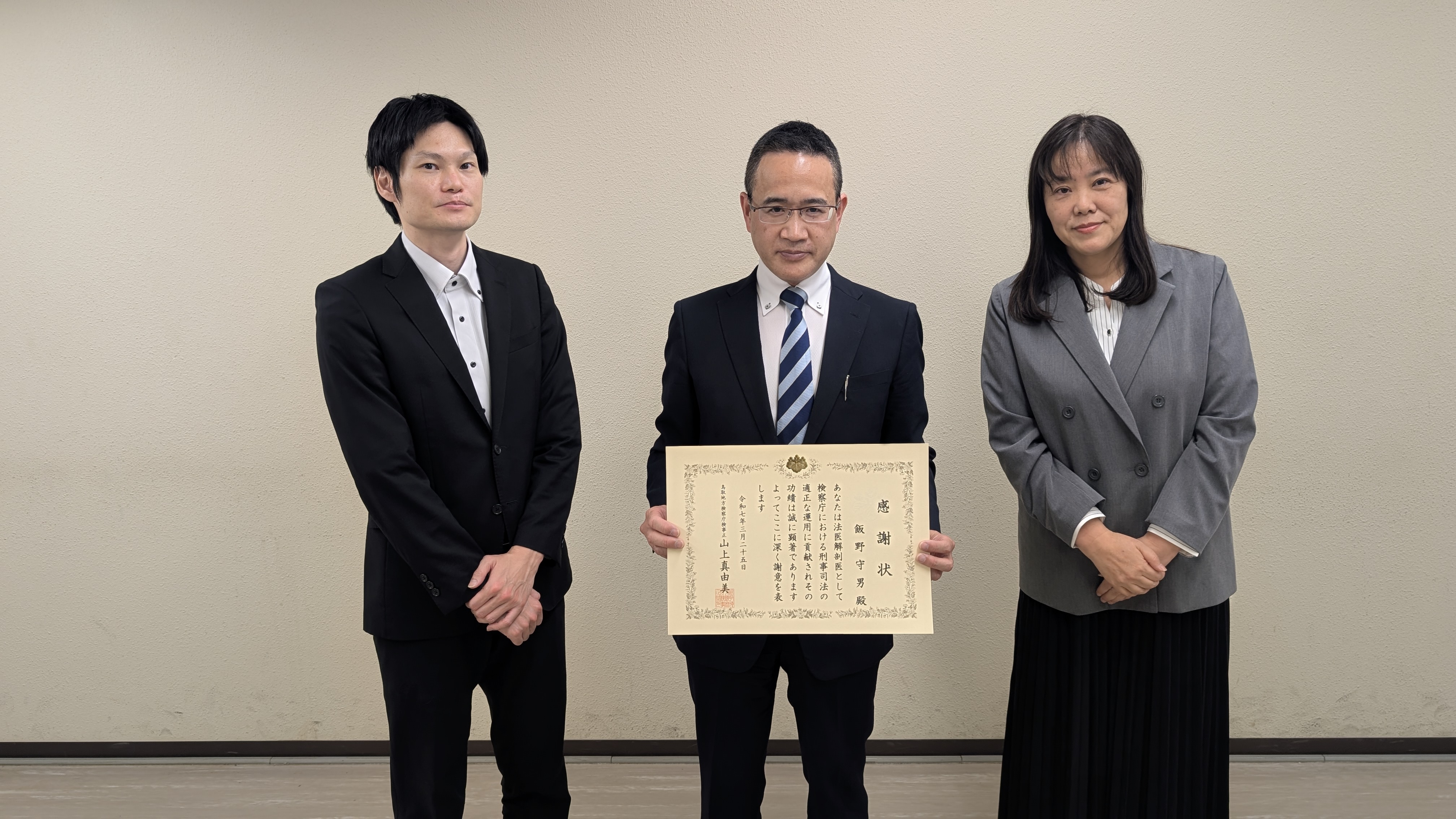 飯野教授表彰