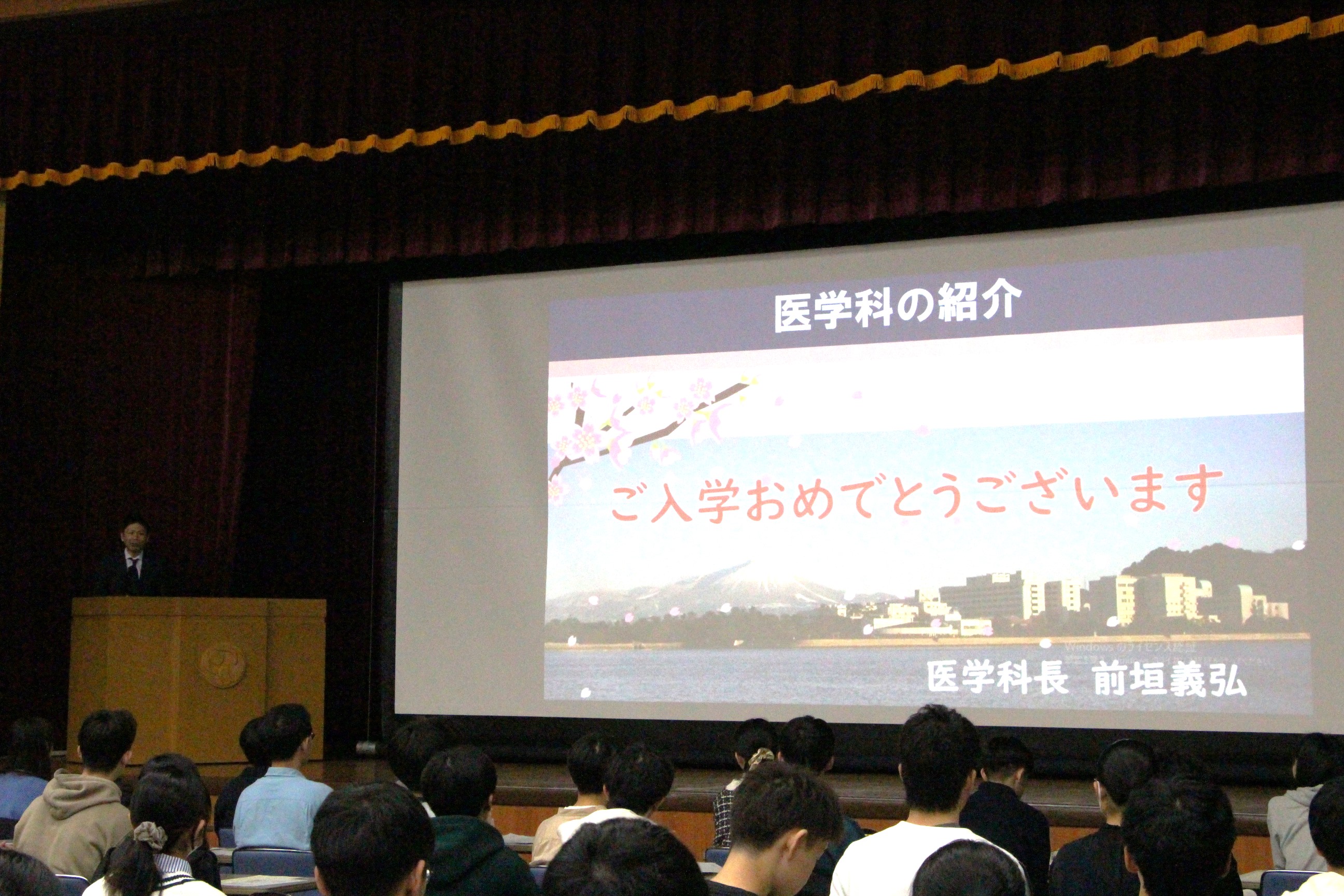 医学科オリエンテーション