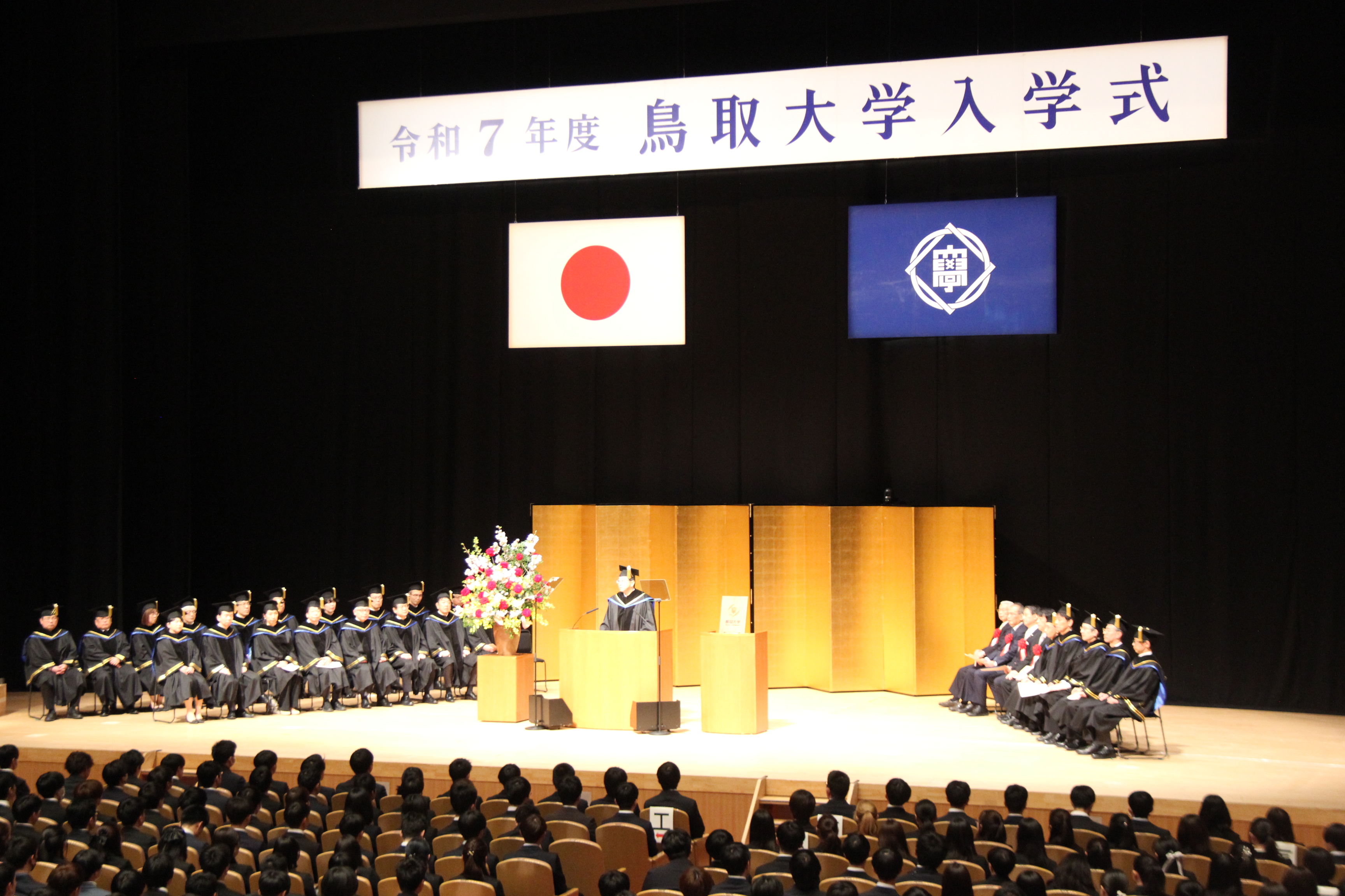 入学式