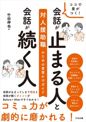 トップ > 研究情報 > 書籍紹介コーナー