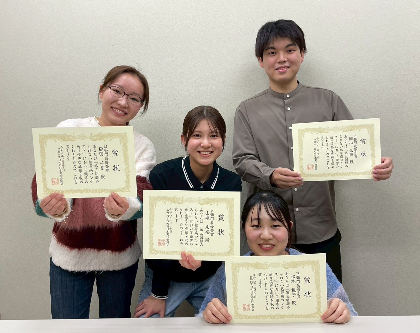 熱帯医学研究会