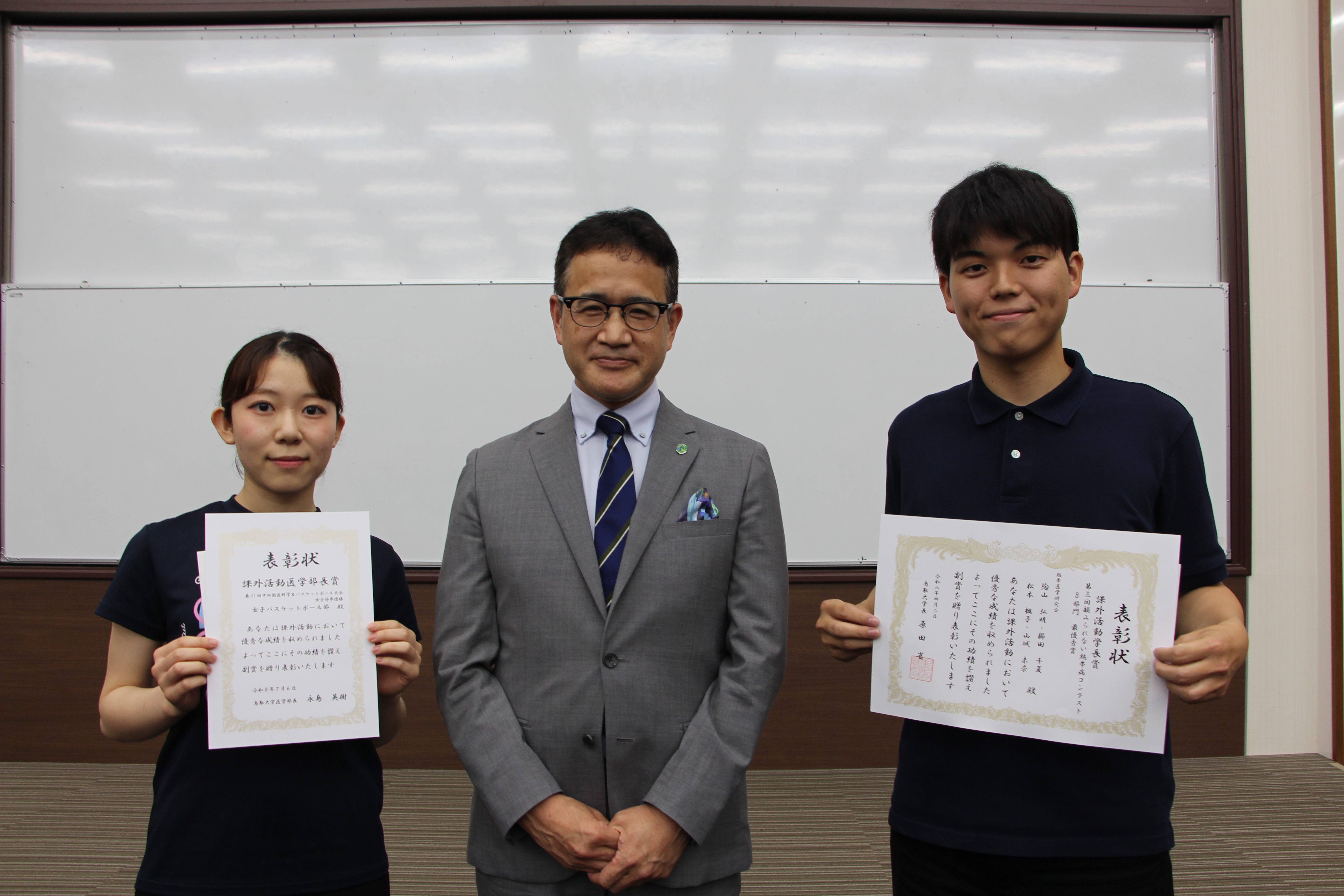 学生表彰
