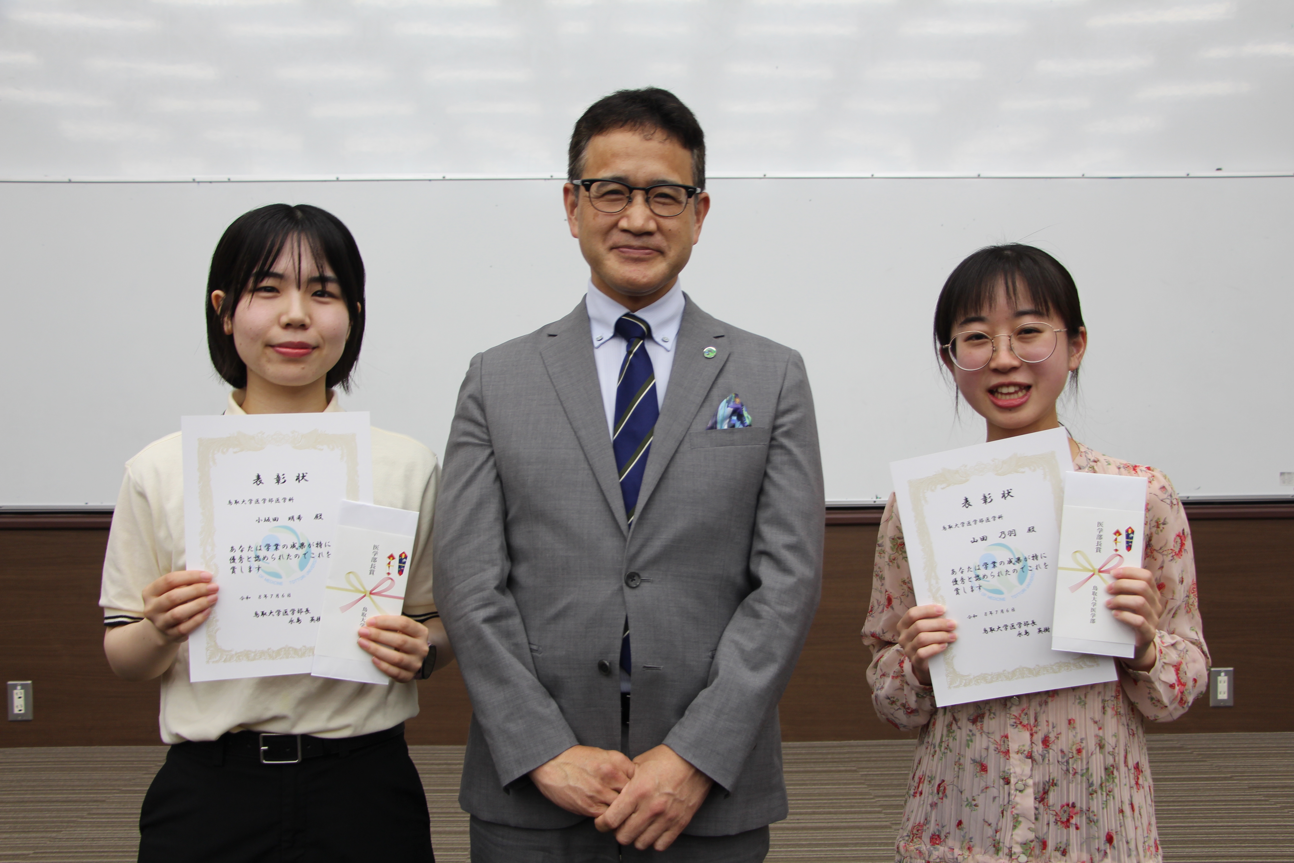 学生表彰