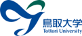 鳥取大学ロゴ