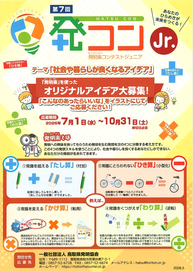 発コンJr．R8