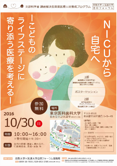 H28.10.30