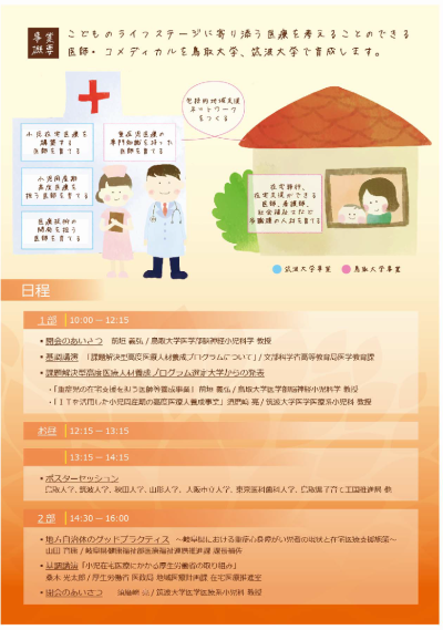 H28.10.30②
