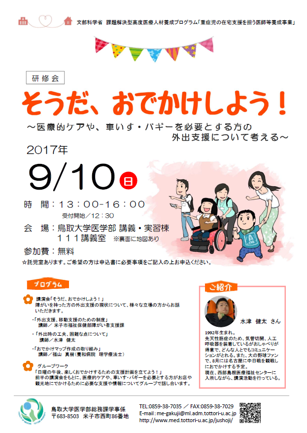 9月10日チラシ