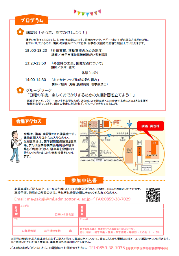 9月10日チラシ2