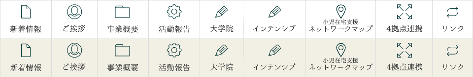 新着情報