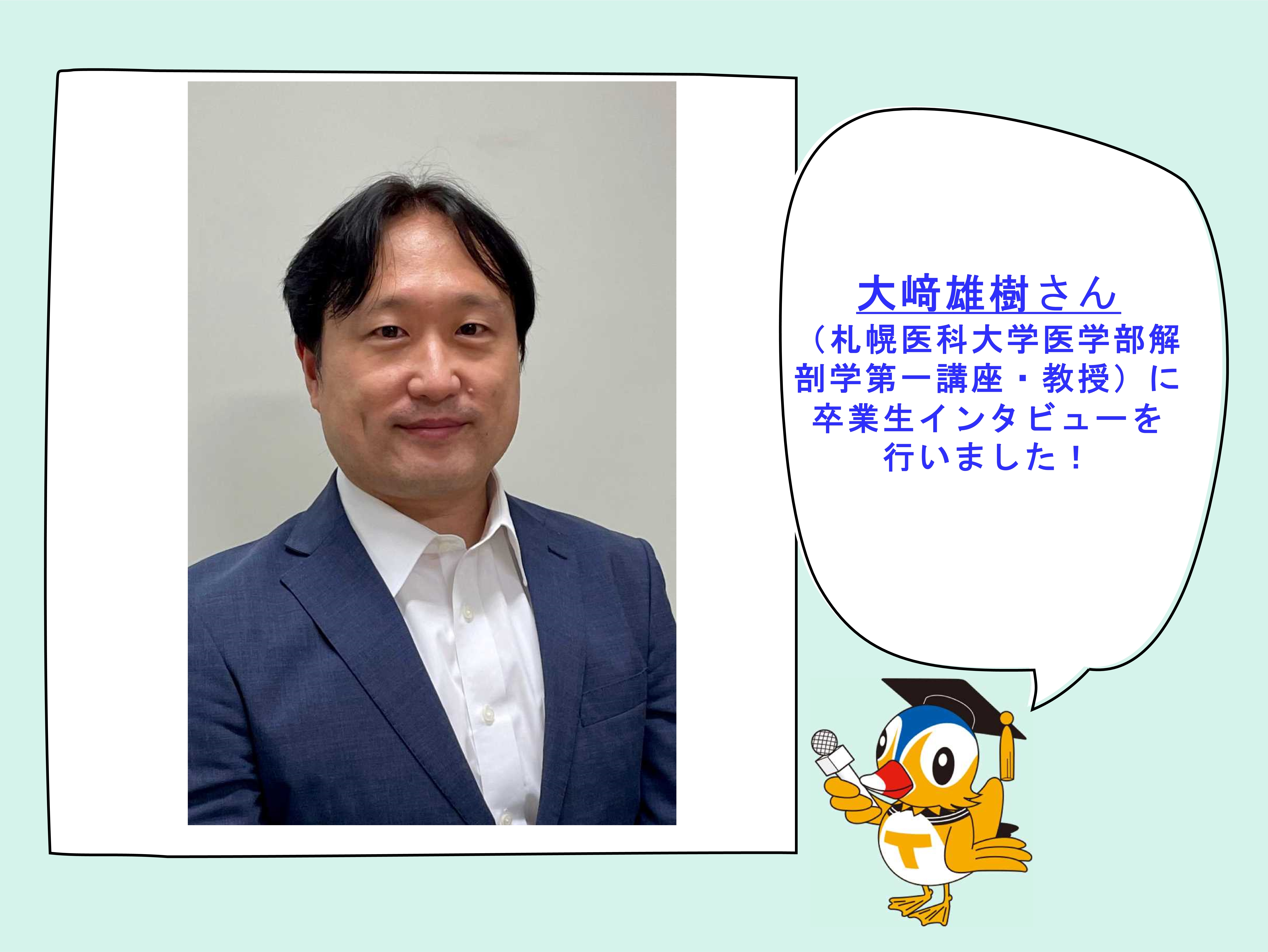とりりんインタビュー1-2