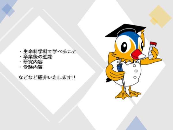 学科紹介アイコン