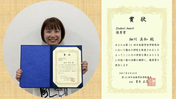 M２細川さん日本筋学会 加工写真