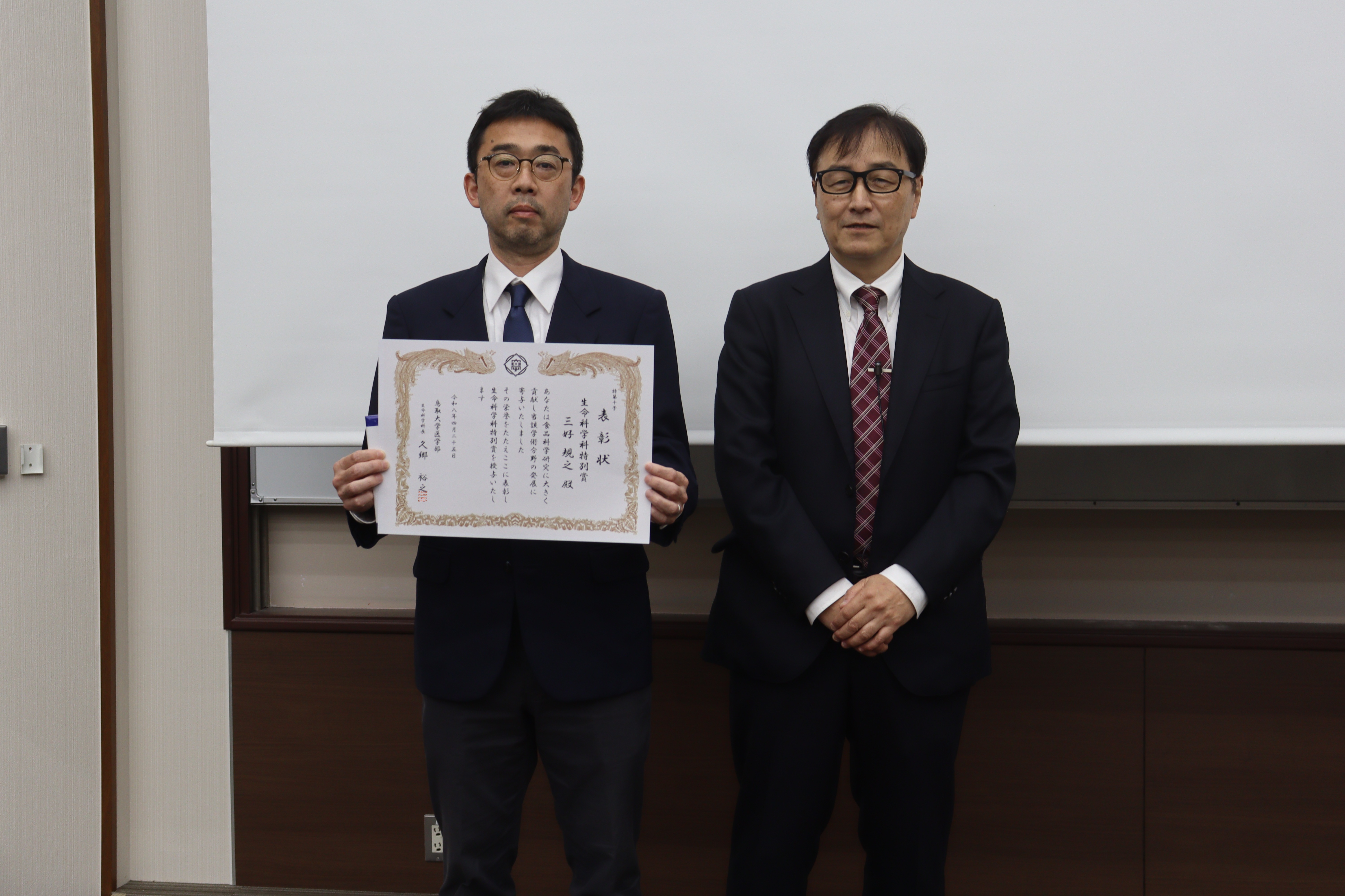 三好先生特別賞授賞式印鑑あり