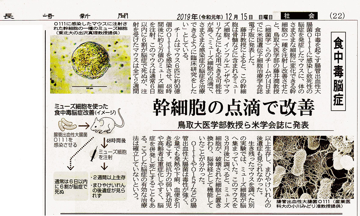 長崎新聞