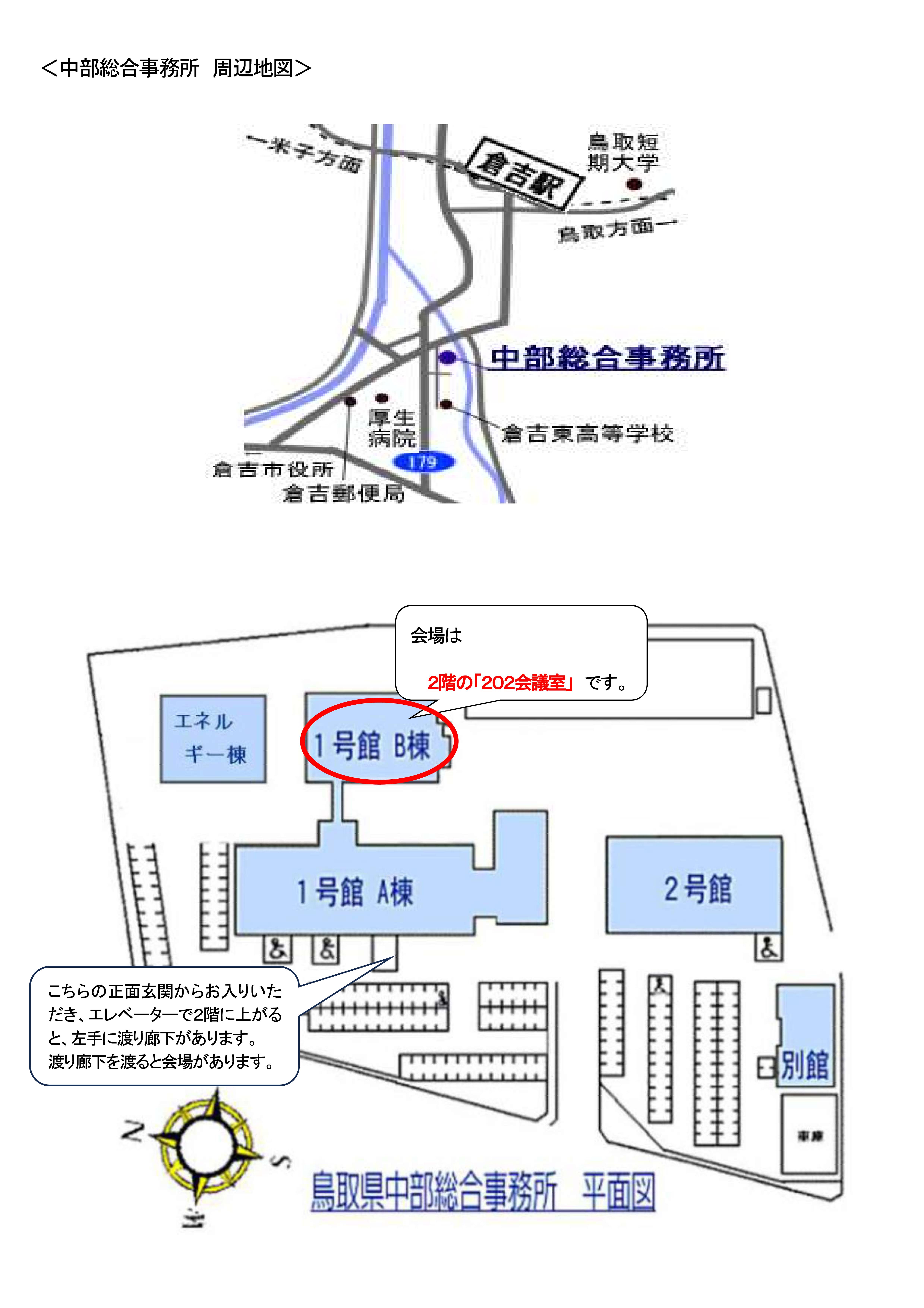 令和7年度12月9日倉吉保健所医療相談会チラシ裏面