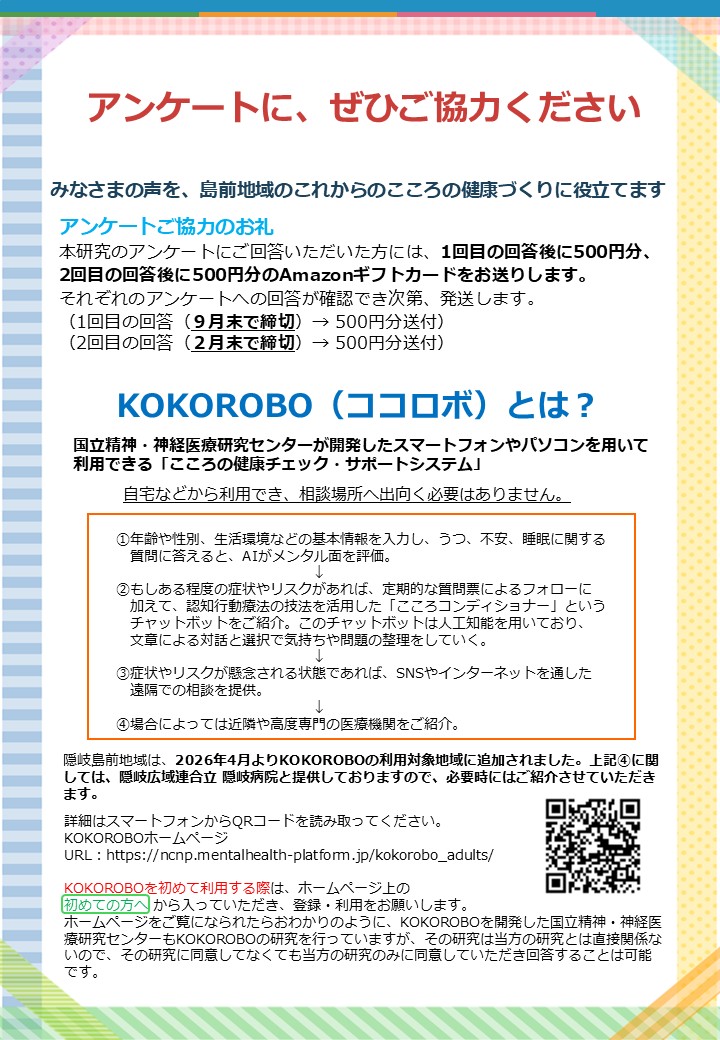 島前研究パンフレット
