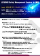 LEQEMBI Safety Management Seminar in 鳥取01