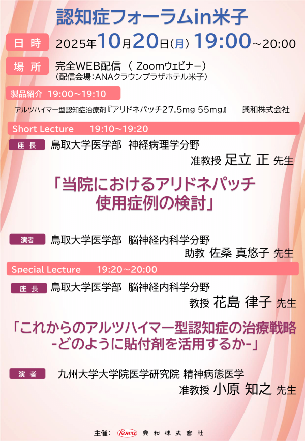 20251020_サムネイル