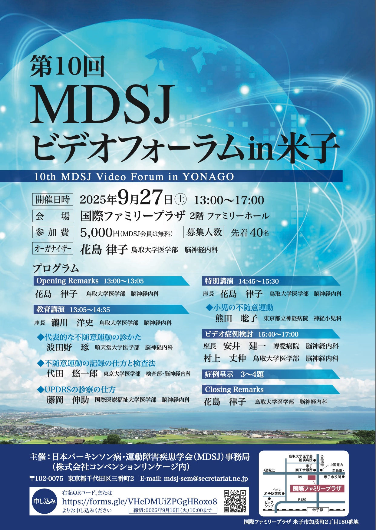 MDSJvideoforum