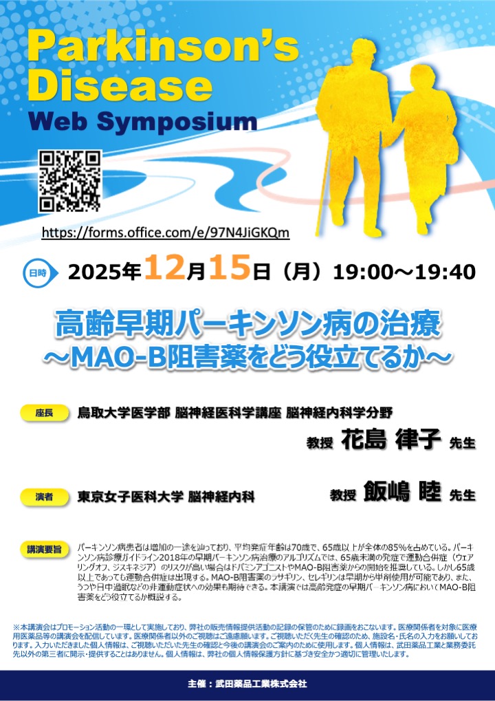 Parkinsons_Disease_Web01