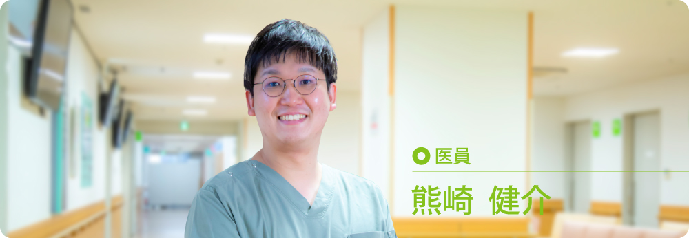 熊崎健介