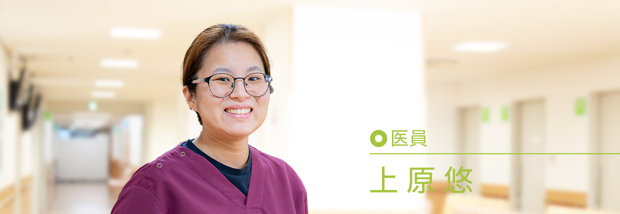 上原 悠