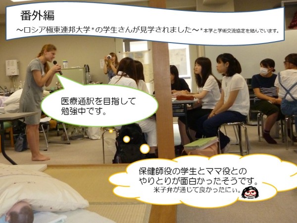 H28演習家庭訪問③