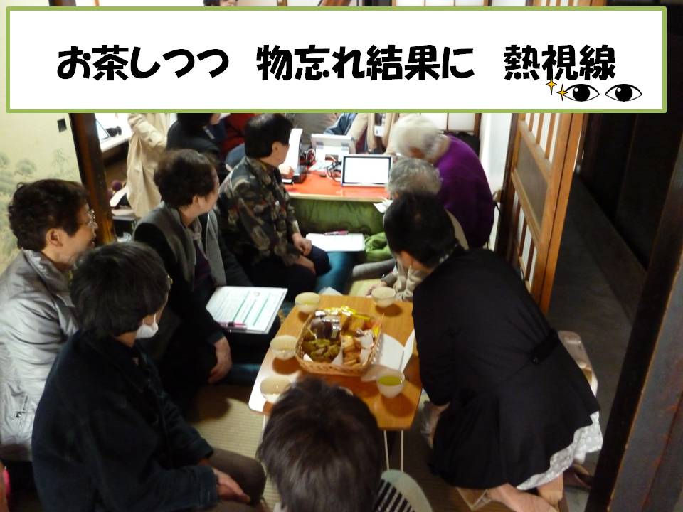 けんこう茶屋②4