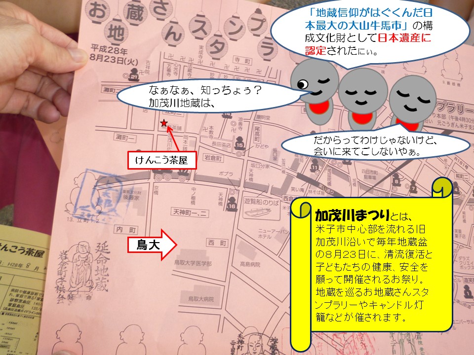 地蔵まつり5