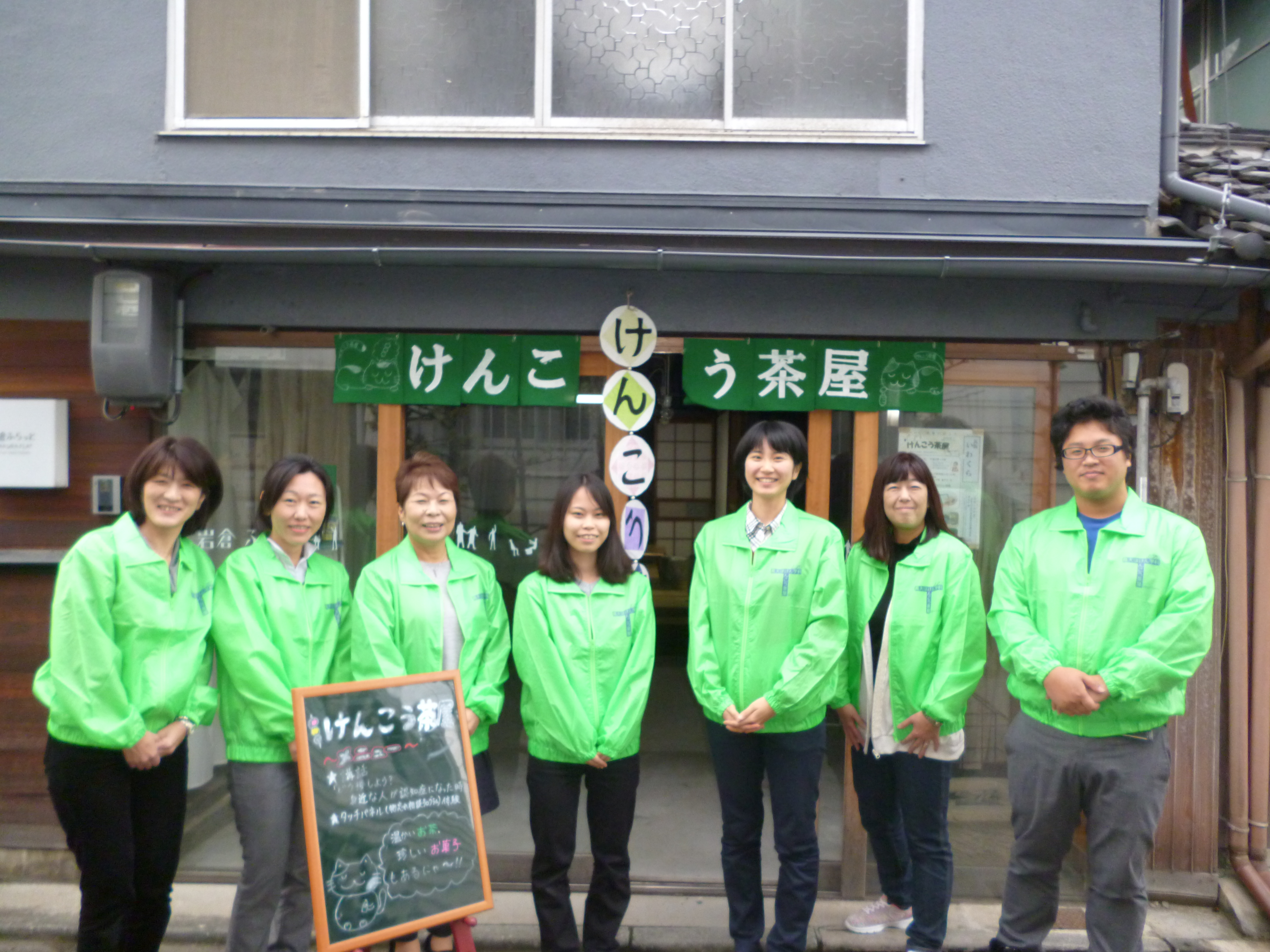 茶屋2016秋