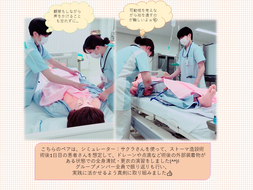 成人看護学実習Ⅱ0603_2
