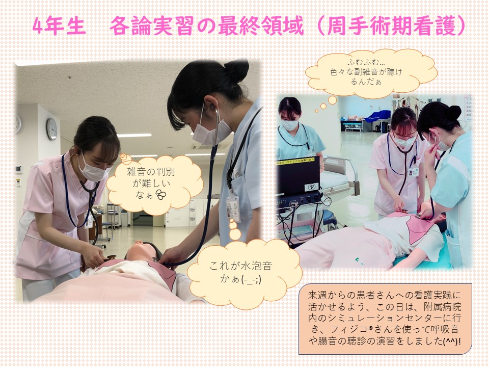 成人看護学実習Ⅱ0603