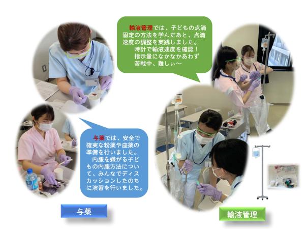 小児技術演習２